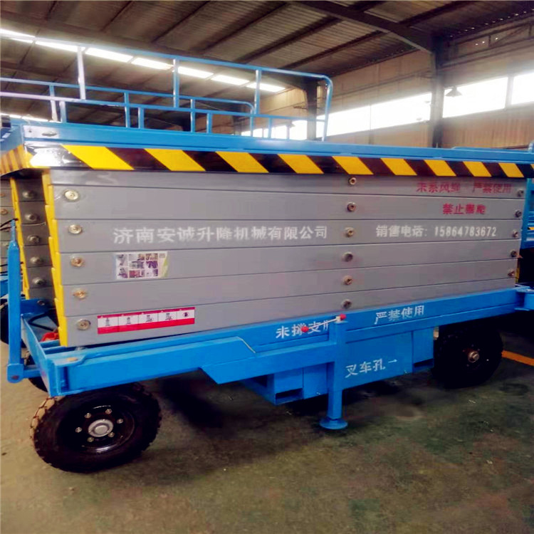 移動(dòng)式升降機